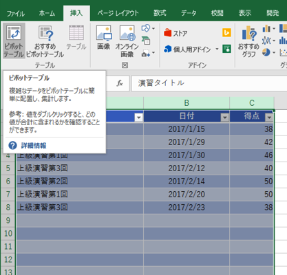 スクリーンショット 2016 12 23 11 53 16