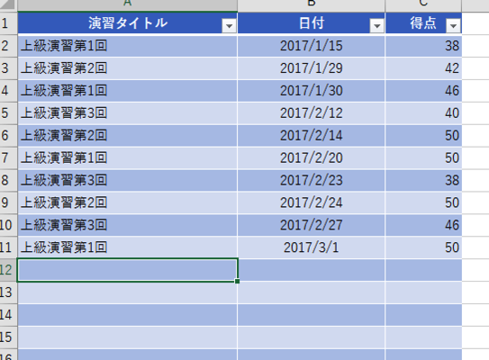 スクリーンショット 2016 12 23 11 57 44